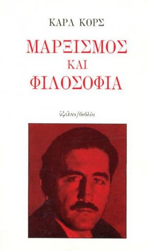 Μαρξισμός και φιλοσοφία