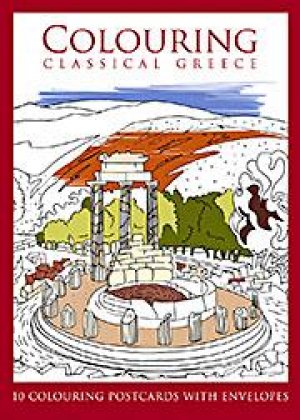 Colouring Classical Greece / Χρωματίζοντας την κλασική Ελλάδα