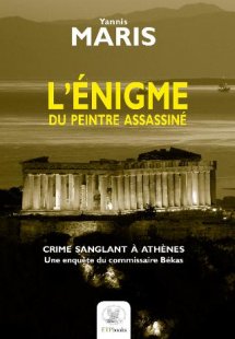 DROLES DE MEURTRES A ATHENES