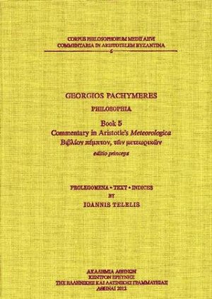 Georgios Pachymeres. Philosophia, Book 5: Commentary in Aristotle’s Meteorologica (Βιβλίον πέμπτον, τῶν μετεωρικῶν)