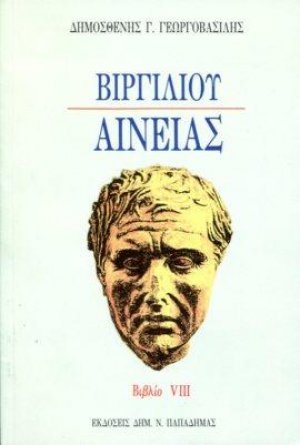 Βιργιλίου Αινειάς, βιβλίο VIII