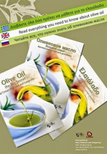 Olive oil : The big secret of cretan nutricion and long...