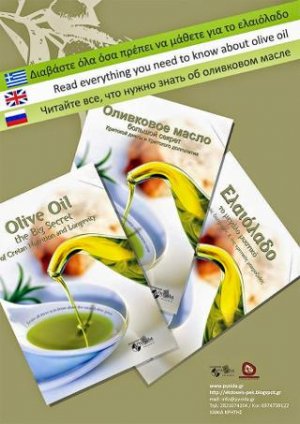 Olive oil : The big secret of cretan nutricion and longevity