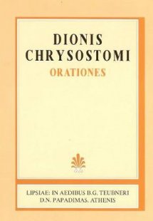 Dionis Chrysostomi orationes, vol. I (Δίωνος Χρυσοστόμο...