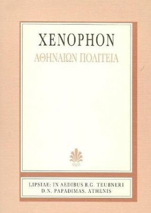 Xenophontis Αθηναίων Πολιτεία (Ξενοφώντος Αθηναίων Πολιτεία)