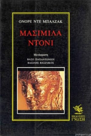 Μασιμίλα Ντόνι