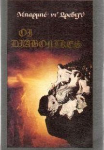 Οι διαβολικές