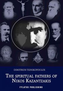 The spiritual fathers of Nikos Kazantzakis