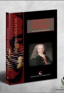 Κοινωνική δικαιοσύνη