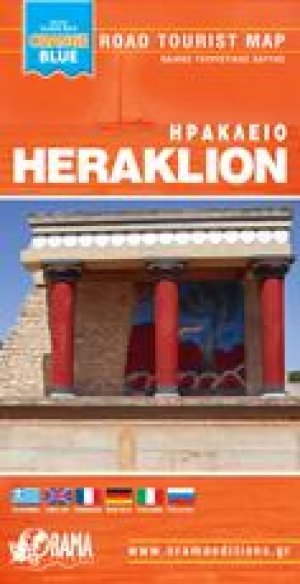 Ηράκλειο