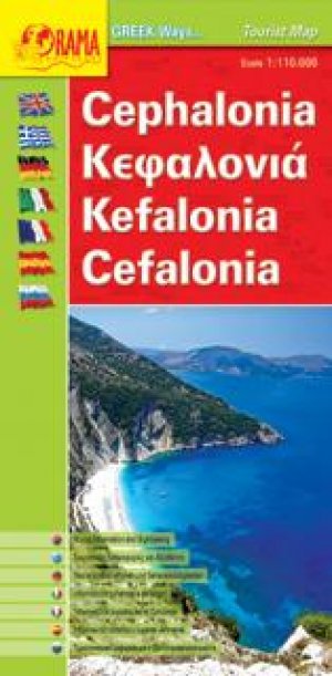 Κεφαλονιά