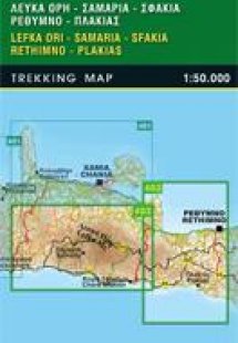 Κρήτη Σαμαριά - Ρέθυμνο