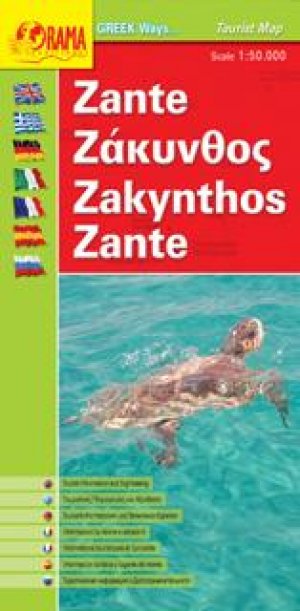 Ζάκυνθος