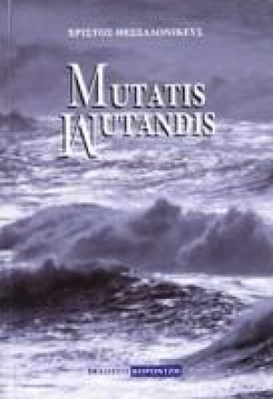 Mutatis Mutandis