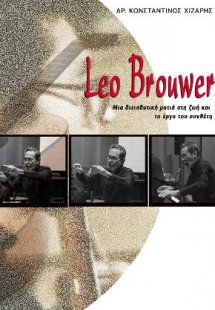 Ο συνθέτης Leo Brouwer