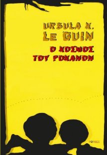 Ο κόσμος του Ροκανόν