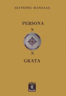 Persona non Grata