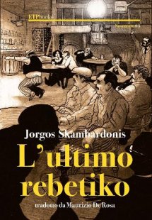 L'ultimo rebetiko