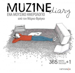 Muzine Diary