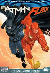 Batman/The Flash: Η Κονκάρδα - Mυστήριο Πέρα από το Χρό...