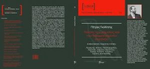 Ποιητές του χώματος και του θρυμματισμένου ουρανού