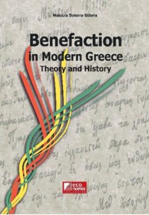 Benefaction in Modern Greece