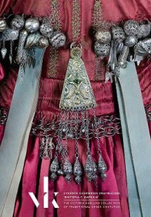 Συλλογή ελληνικών ενδυμασιών 'Βικτώρια Καρέλια'