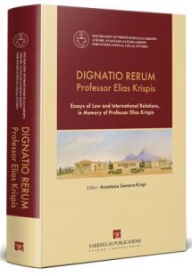 DIGNATIO RERUM Professor Elias Krispis