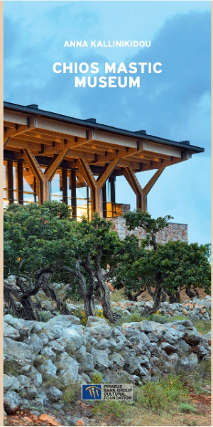 Chios Mastic Museum