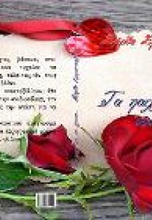 Tα παιχνίδια του έρωτα