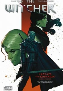 The Witcher: Η Κατάρα των Κορακιών