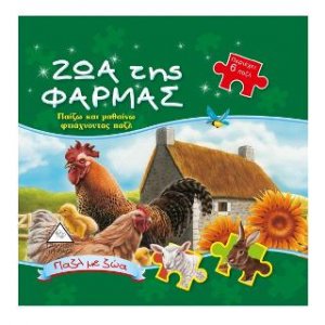 Ζώα της φάρμας