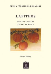 LAPITHOS