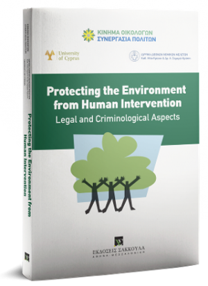 Protecting the Environment from Human Intervention