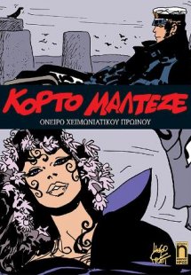 Κόρτο Μαλτέζε