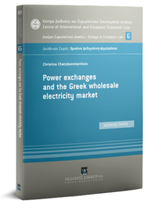 Power exchanges and the Greek wholesale electricity market