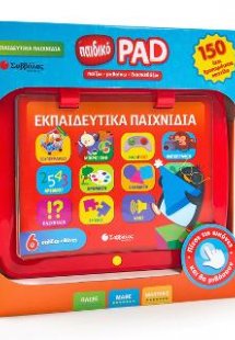 Παιδικό PAD: Εκπαιδευτικά παιχνίδια