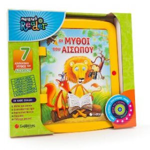 Παιδικό READER: Οι μύθοι του Αισώπου