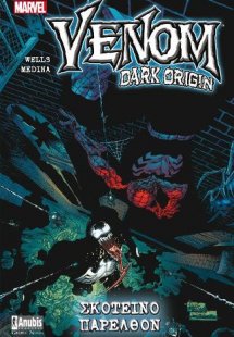 Venom: Σκοτεινό Παρελθόν