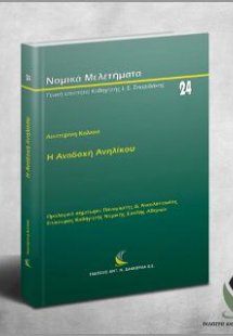 Αικατερίνη Καλτσά