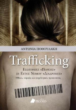 Trafficking
