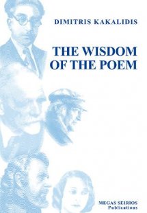 The Wisdom of the Poem