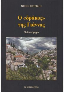 Ο