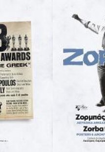 Ζορμπάς για πάντα ! Αλέξης Ζορμπάς (Zorba the Greek)