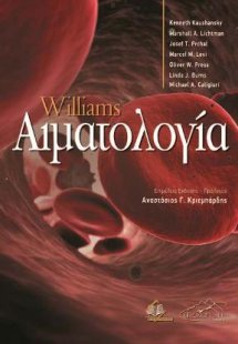 Williams Αιματολογία