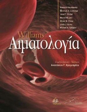 Williams Αιματολογία