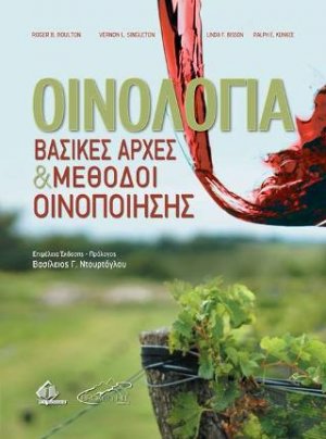 Οινολογία