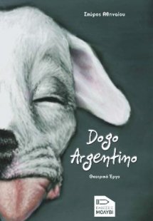 Dogo Argentino