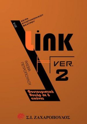 Link