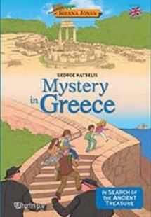 IGUANA JONES-MYSTERY IN GREECE